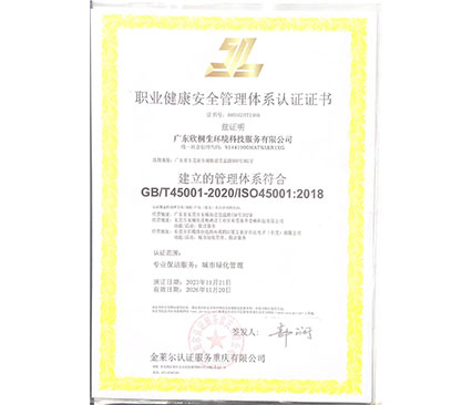 质量管理体系认证证书